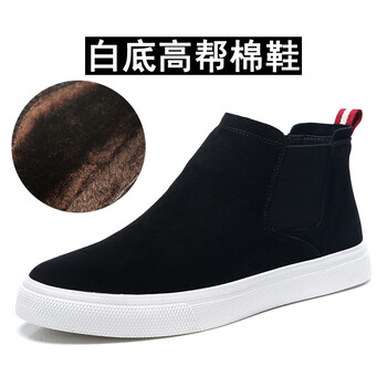 奧森圖（AOSENTU）男士白底高幫棉鞋 40
