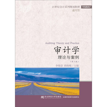 東北