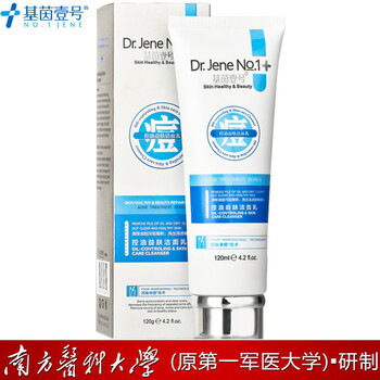 基茵壹號潔面乳 120ML