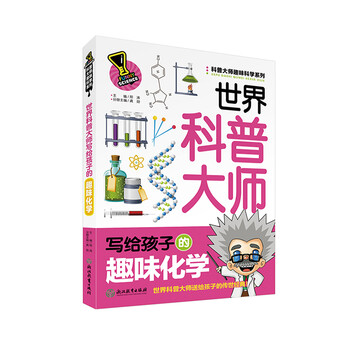 世界化學(xué)