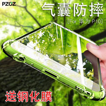 PZOZ 華為P10 華為P10 Plus 手機殼/保護套