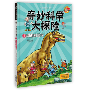 大探險(xiǎn)恐龍