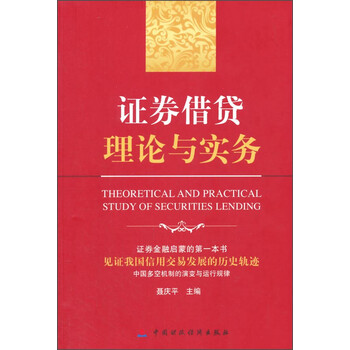 借貸