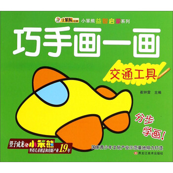 交通工具