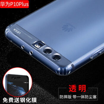 酷斯基 P10 P10plus 手機(jī)殼/保護(hù)套