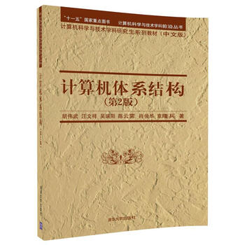 體系計(jì)算機(jī)