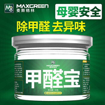 排名,排行榜,麥斯格林除醛劑,麥斯格林除醛劑,推薦