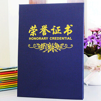 定制證書
