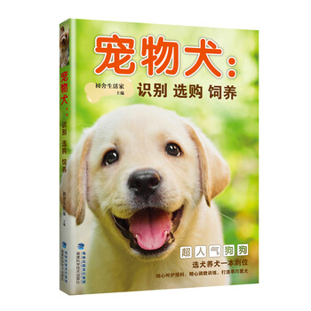 寵物犬