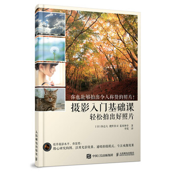 攝影入門(mén)基礎(chǔ)