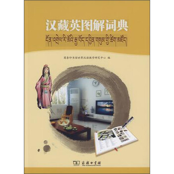 漢英詞典
