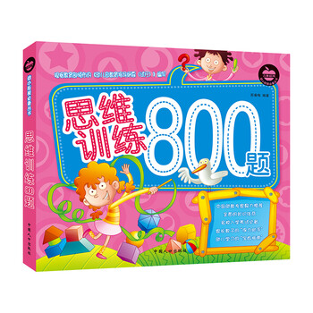 左右腦開發(fā)