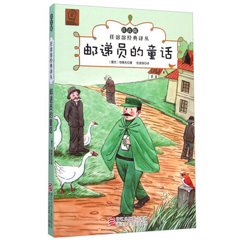 注音版