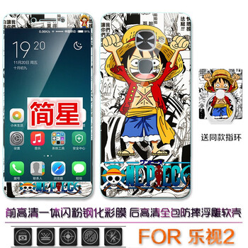 簡星（JIANXING） 樂視2/樂視2PRO/樂視S3/X620/X622 手機殼/保護套