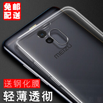 戴星（DAIXING） 魅族魅藍(lán)Note6 手機(jī)殼/保護(hù)套