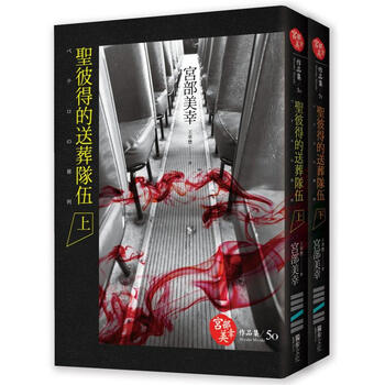 套書
