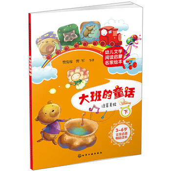幼兒?jiǎn)⒚? title=