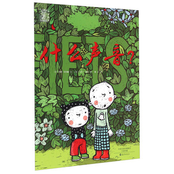 愛聲音