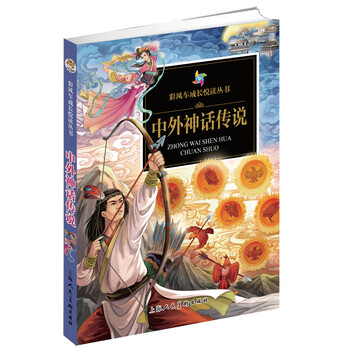 中外書摘
