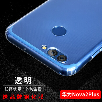 艾斯盾 Nova2 手機殼/保護套