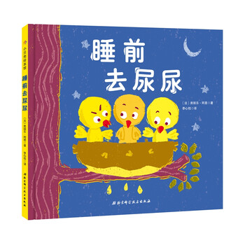 睡前去尿尿