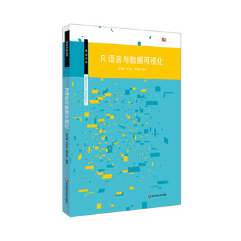 r語言數(shù)據(jù)可視化