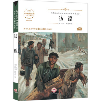 世界文學名著