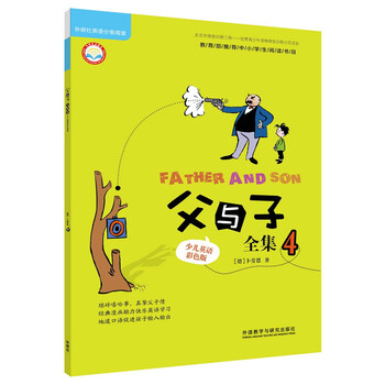 外研社分級(jí)