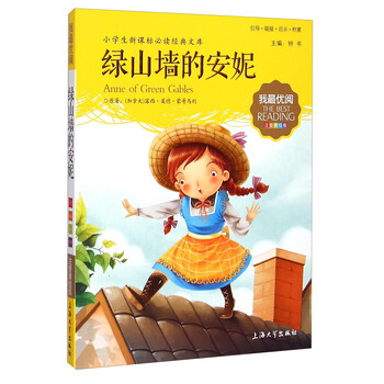 名著注音版
