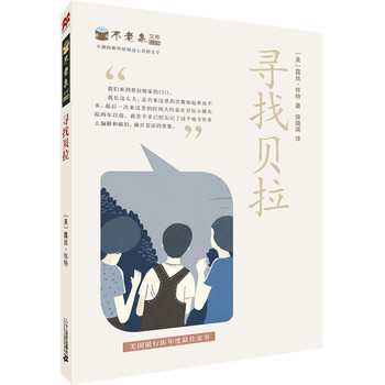 不老泉文庫