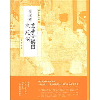 書(shū)摘