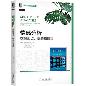 情感分析