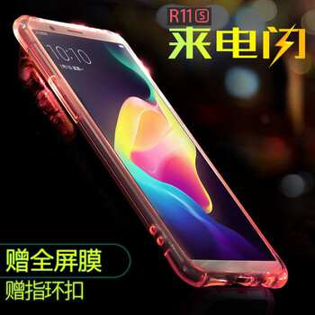 再享 OPPO r11s 手機(jī)殼/保護(hù)套
