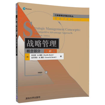 戰(zhàn)略