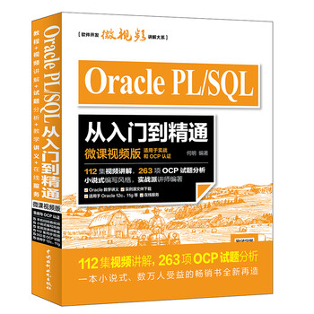 oraclepl/sql