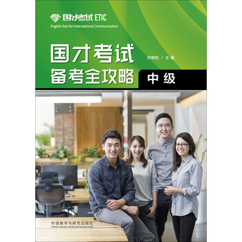 國才中級