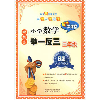 小學(xué)作業(yè)本