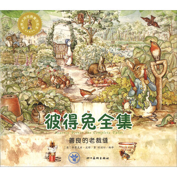 大師繪本