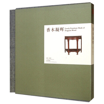 香木