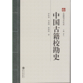 中國古籍