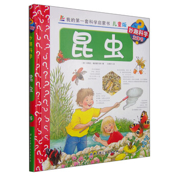 啟蒙書(shū)兒童