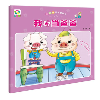 繪本故事書