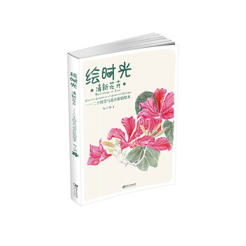 花卉彩鉛