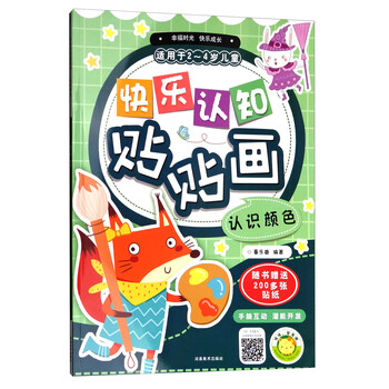 2歲兒童