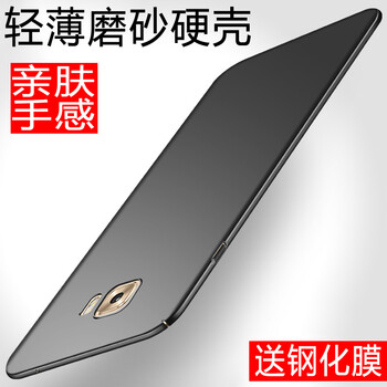 邁普利（maipuli） 三星C7/C7pro 手機(jī)殼/保護(hù)套
