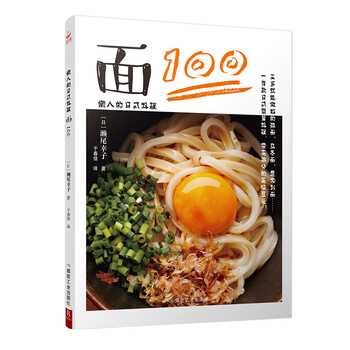 日式料理