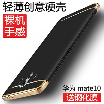 特七 華為mate10 mate10Pro 手機(jī)殼/保護(hù)套