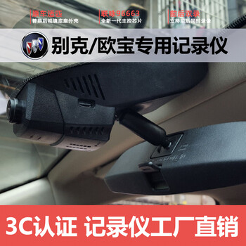 越鏡行車記錄儀