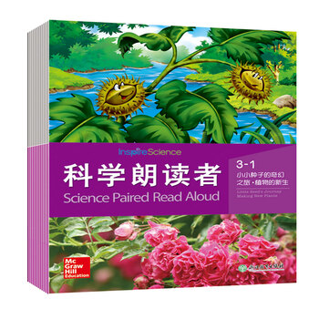 朗讀者套裝