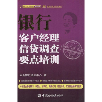 信貸